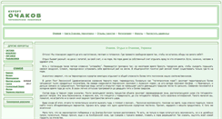 Desktop Screenshot of i-ochakov.com